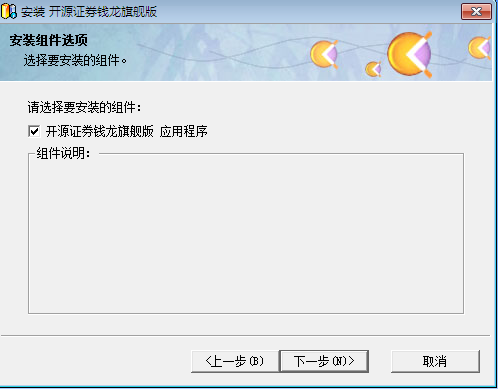 開源證券錢龍網(wǎng)上行情分析及交易系統(tǒng)(旗艦版) v5.80 官方最新版 2