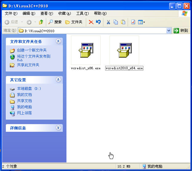 VC2010運行庫(Visual C++ 2010) x86/x64 官方中文完整版 3