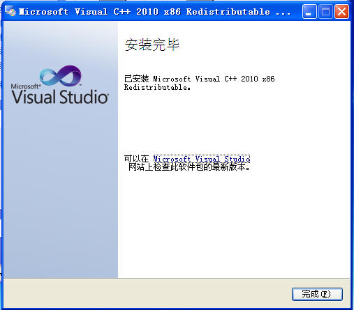 VC2010運行庫(Visual C++ 2010) x86/x64 官方中文完整版 0