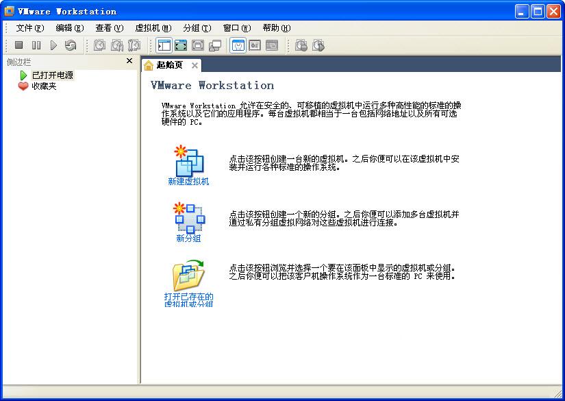 VMware Workstation(漢化補(bǔ)丁) V7.1.5 漢化綠色免費(fèi)版 0