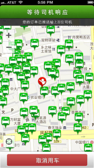 快的打車(chē)iOS版 v3.5 越獄版_iPhone快的打車(chē)神器 2