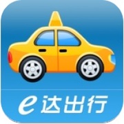 易達打車乘客版