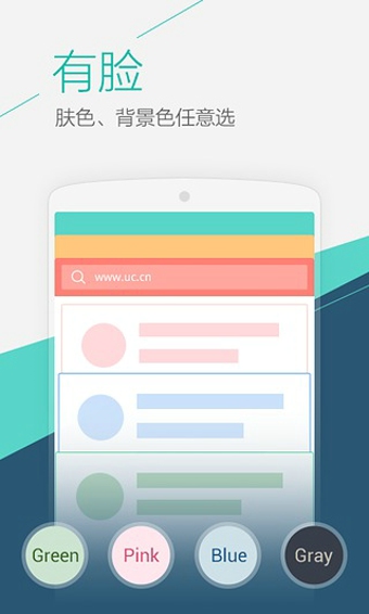 uc瀏覽器x86版本 v10.8.5 安卓版 0