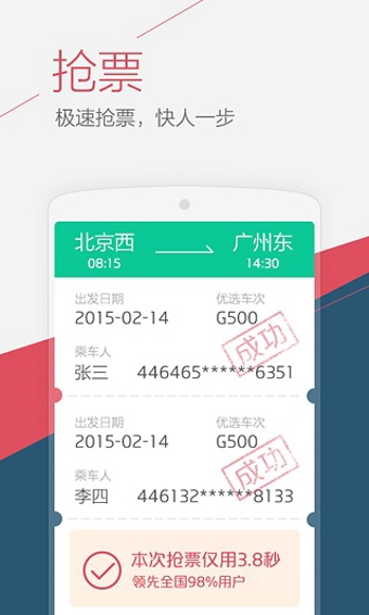 UC瀏覽器10.2新春版 v16.1.7.1268 安卓版 3