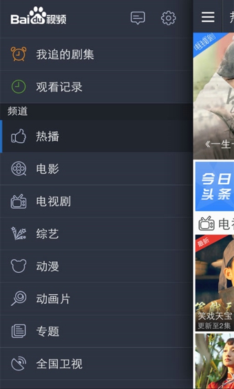 百度影音ipad版 v1.2.0 蘋果ios版 0