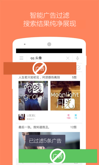 手機360搜索瀏覽器 v5.2.2 官方安卓版 0