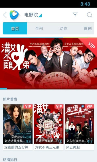 迅雷看看手機播放器 v3.10.1.1 安卓版 0