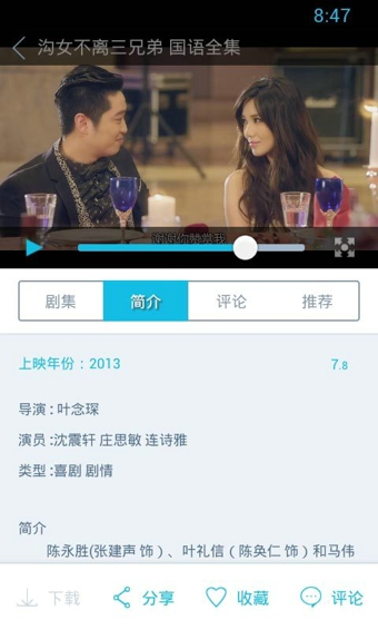 迅雷看看app下載