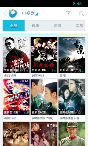 迅雷看看手機播放器 v3.10.1.1 安卓版 3