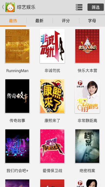 愛奇藝pps2020版 v6.1.0 安卓去廣告版 0