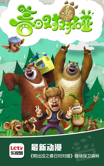 樂視視頻官方定制版 v1.7.5 安卓去廣告版 1