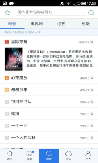 迅雷影音ipad客戶端 v6.4 蘋果ios版 0