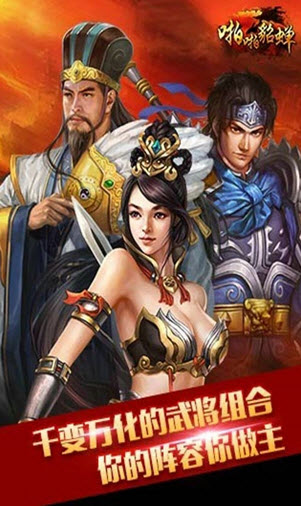 啪啪貂蟬 v1.1.2 安卓版 1