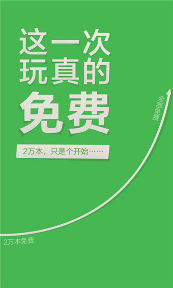 百度閱讀vip修改版 v6.0.5.1 安卓免付費版 3