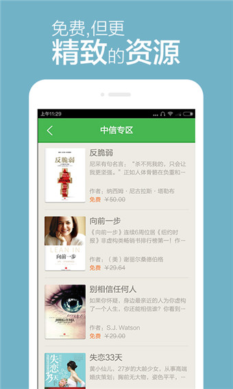 百度閱讀vip修改版 v6.0.5.1 安卓免付費版 1