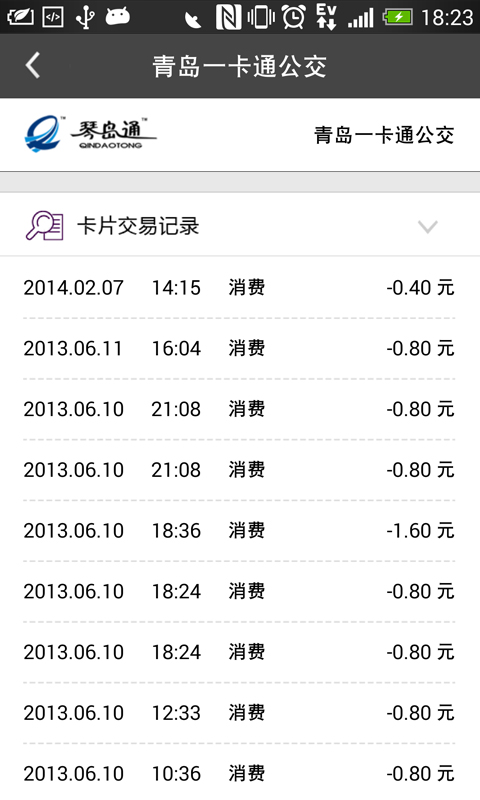 都都寶客戶端(一卡通充值) v1.4.2.6 安卓版 1