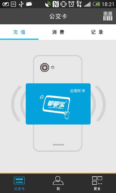 都都寶客戶端(一卡通充值) v1.4.2.6 安卓版 2