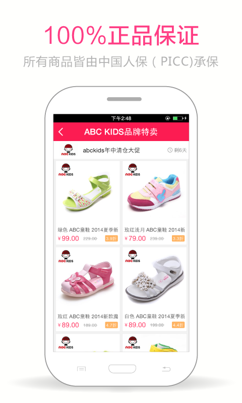 貝貝特賣(母嬰特賣) v9.49.02 安卓最新版_貝貝網(wǎng)手機客戶端 2