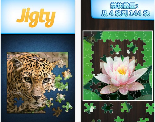 IOS游戲移值:Jigty拼圖游戲 v1.0 安卓版帶數(shù)據(jù)包 1