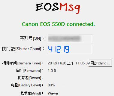 佳能單反相機(jī)快門(mén)數(shù)查詢 佳能單反相機(jī)快門(mén)數(shù)查詢工具