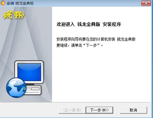 錢龍金典2014 v5.80 B952 官方版 0