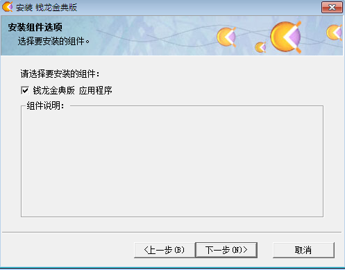 錢龍金典2014 v5.80 B952 官方版 2