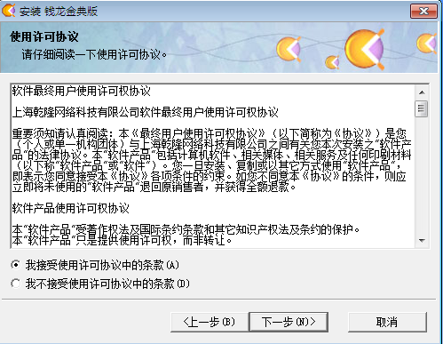 錢龍金典2014 v5.80 B952 官方版 1