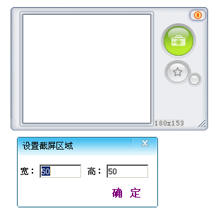 歡樂(lè)屏幕截圖工具 v1.0 綠色版 0