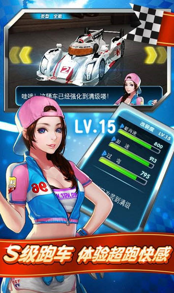 奔跑吧兄弟我是車神3內(nèi)購修改版 v2.1.0 安卓最新版 3