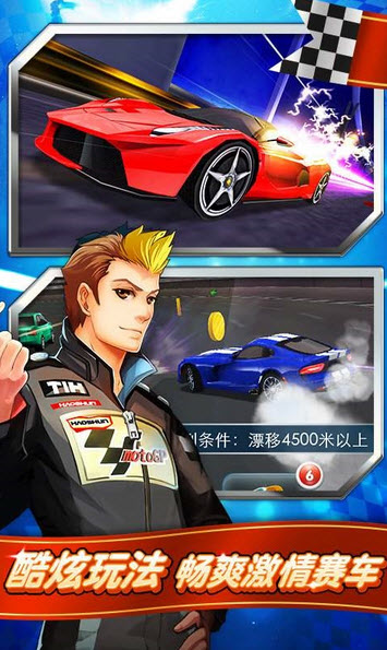 奔跑吧兄弟我是車神3內(nèi)購修改版 v2.1.0 安卓最新版 2