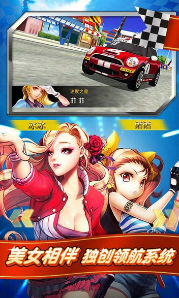 奔跑吧兄弟我是車神3內(nèi)購修改版 v2.1.0 安卓最新版 1