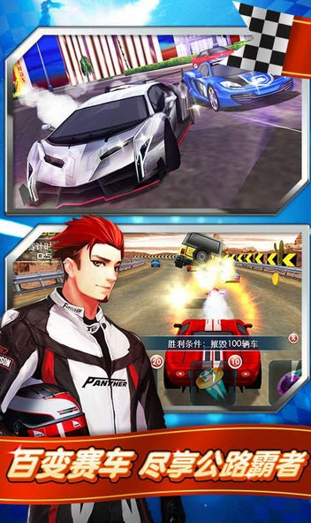 奔跑吧兄弟我是車神3內(nèi)購修改版 v2.1.0 安卓最新版 0