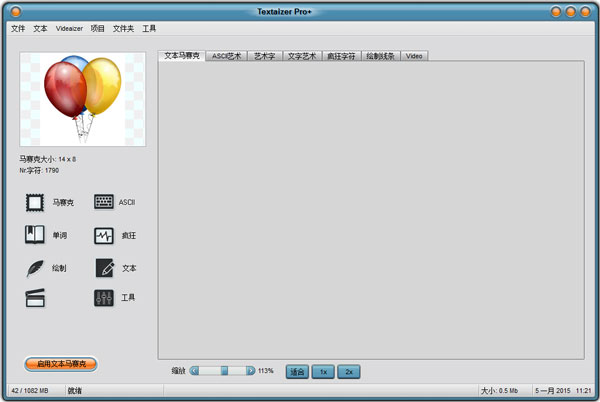 Textaizer Pro(ASCII字符繪畫工具) v5.0.0.68 漢化版 0