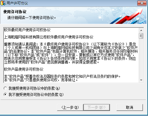 錢龍旗艦版2014證券分析軟件 v5.80 B1184 官方版 1
