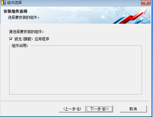 錢龍旗艦版2014證券分析軟件 v5.80 B1184 官方版 2