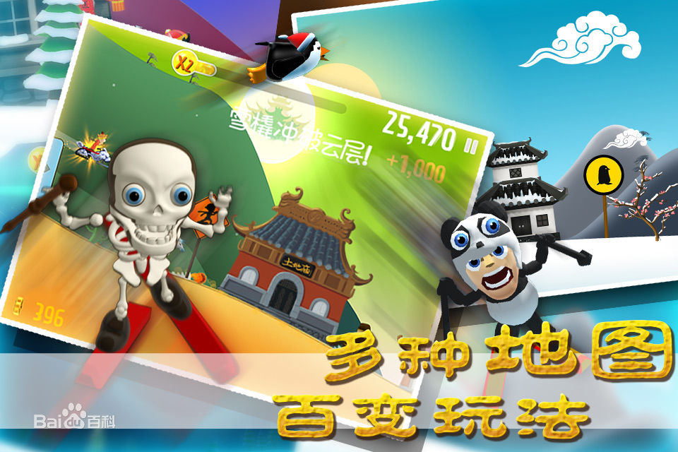 滑雪大冒險西游版 v2.3.5 安卓版 2