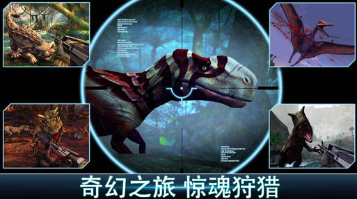 奪命侏羅紀2無限金幣版 v7.3.0 安卓版 1