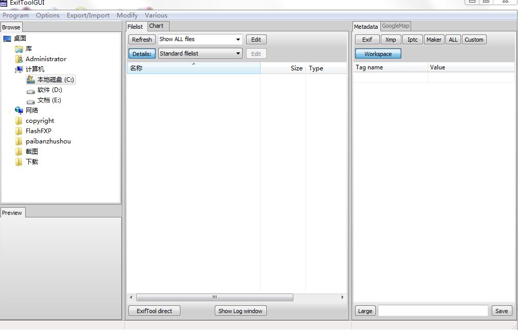 EXIF數(shù)據(jù)查看(ExifToolGUI) v5.15 綠色版_查看照片exif信息 0