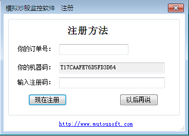 模擬炒股監(jiān)控提醒2014(新浪模擬投顧大賽專用) v1.0 綠色版 0