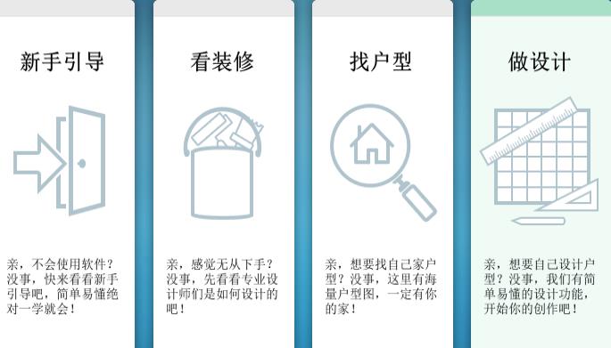 99家居(3D家裝設(shè)計(jì)軟件) v1059 官方版_99家居PC客戶端 1