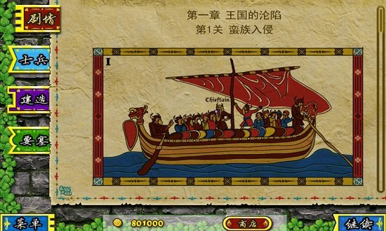 要塞圍城官方正版 v3.2.1 安卓版 1