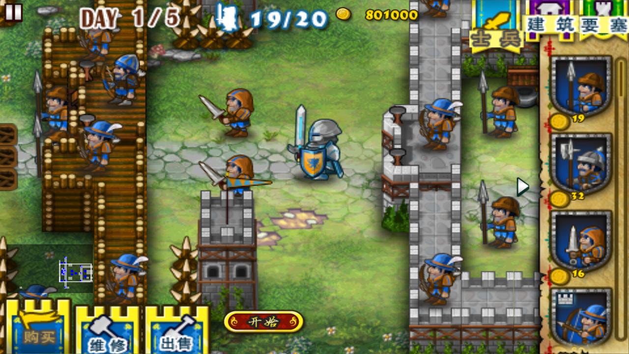 要塞圍城官方正版 v3.2.1 安卓版 3