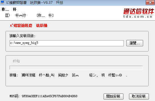 申銀萬國旗艦版通達信繁體版 v6.37 官方版 0