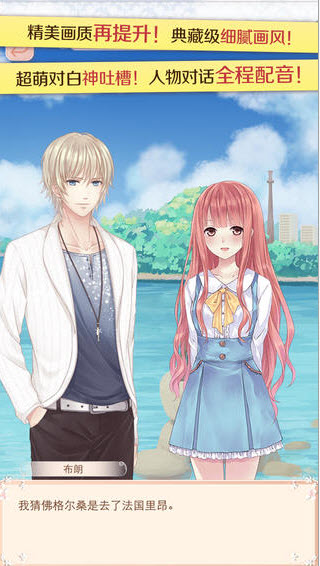 暖暖環(huán)游世界多酷版安裝包 v5.7.4 安卓版 0