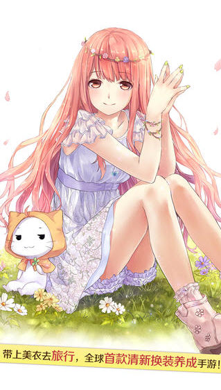 暖暖環(huán)游世界多酷版安裝包 v5.7.4 安卓版 1