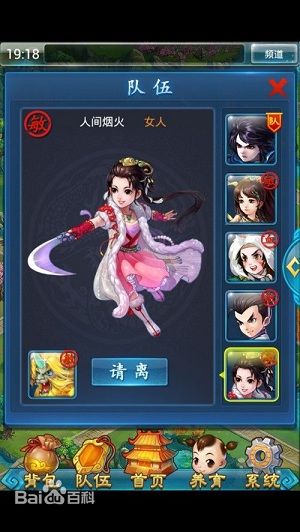 新大話西游2口袋版 v5.0 安卓版 0