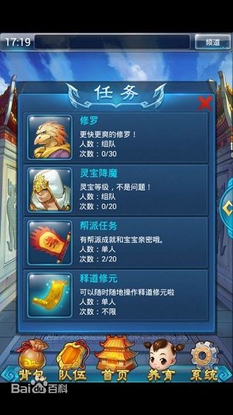 新大話西游2口袋版 v5.0 安卓版 1