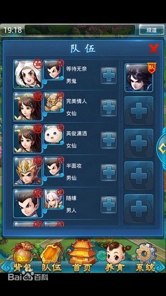 新大話西游2口袋版 v5.0 安卓版 3