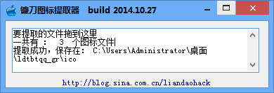 鐮刀圖標提取器 1.0 綠色版 0