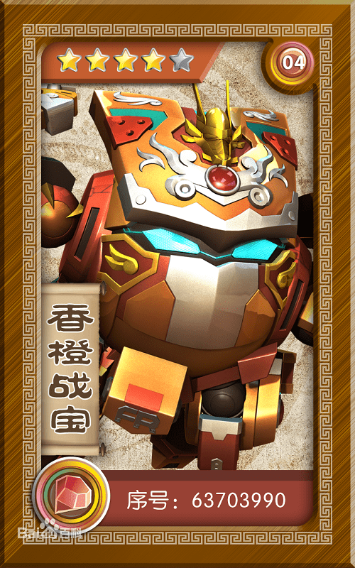 百度果寶三國手機免費版 v2.7 安卓版 1